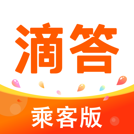 滴答app