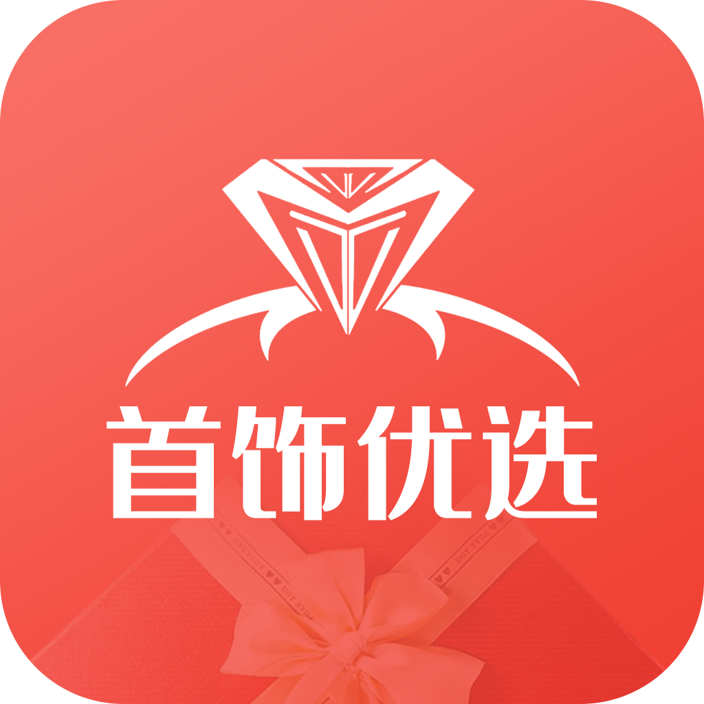 首饰优选app