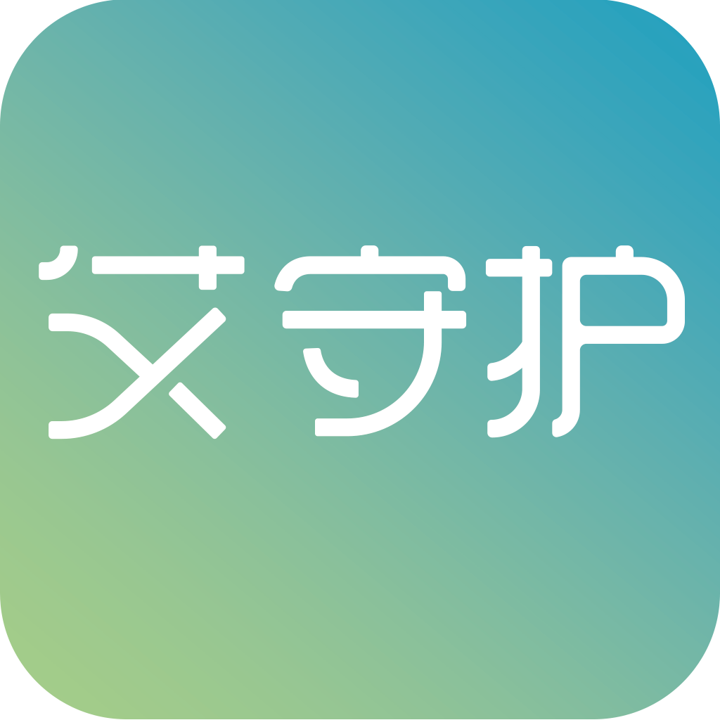 艾守护app