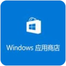 Windows11应用商店恢复包