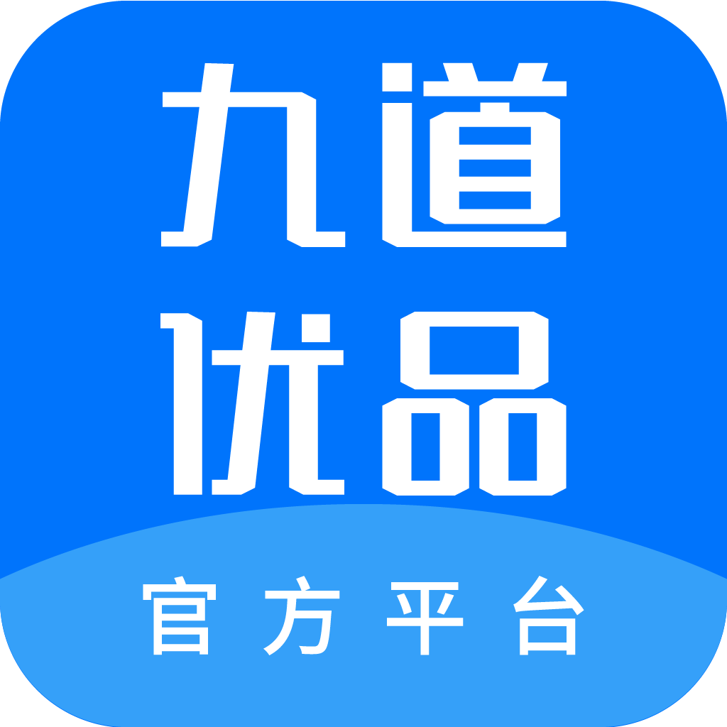 九道优品app