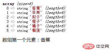 PHP数组学习之第一/最后一个元素的获取（二）