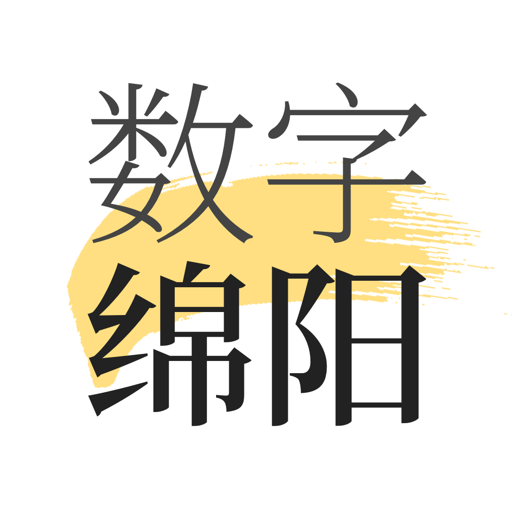 数字绵阳app