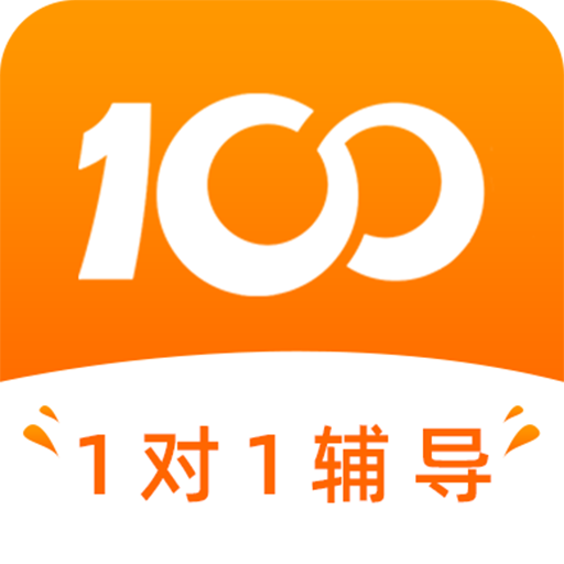 100教育1对1