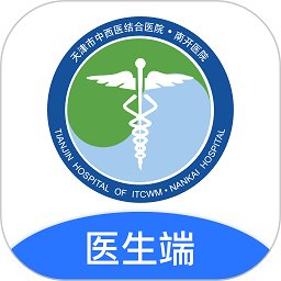 南开医生app