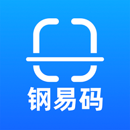 钢易码app