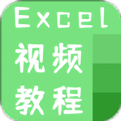 excel管家课堂