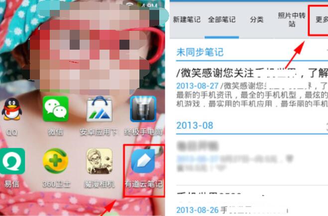 有道云笔记APP怎么设置字体 有道云笔记设置字体的详细步骤