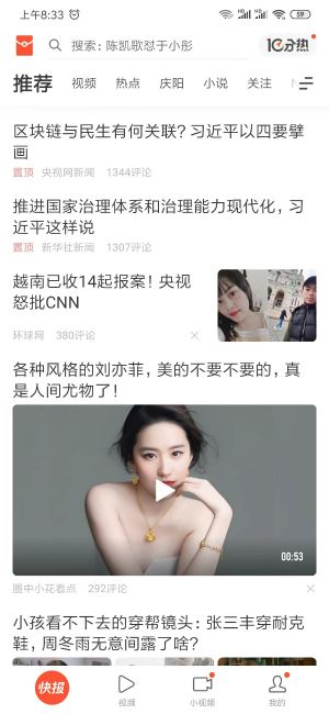 天天快报邀请码是多少？天天快报邀请码在哪里输入？天天快报邀请码