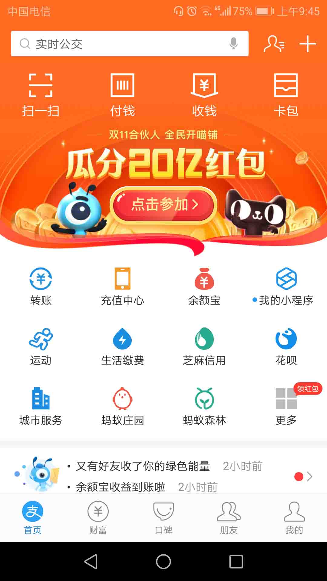 支付宝怎么玩全民开喵铺 双11合伙人瓜分20亿红包总攻略及规则介绍
