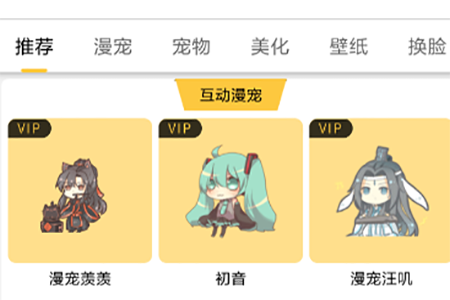 咪萌桌面宠物怎么调大小 调整方法教程详解