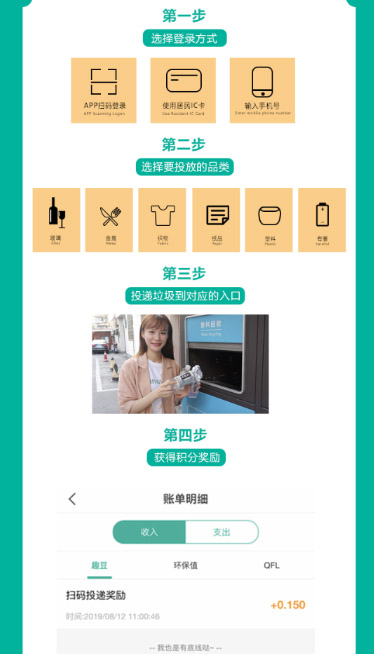 趣分类环保值怎么得 趣分类环保值获得方法攻略