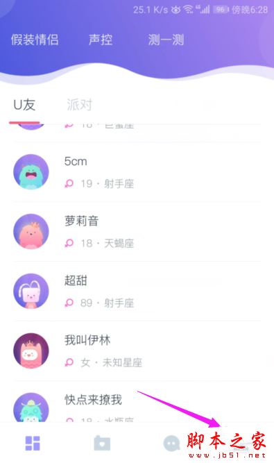 uki如何发布动态?uki发布动态的方法