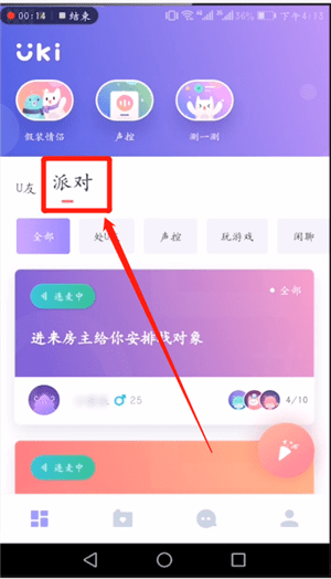uki要怎么玩?uki玩法攻略