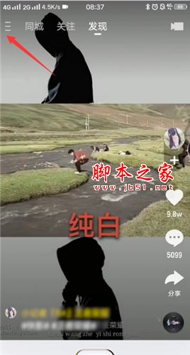 快手大屏模式如何关闭?快手大屏模式关闭教程