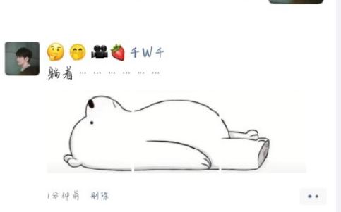 抖音朋友圈小熊升级版图片 朋友圈小熊图为什么这么火