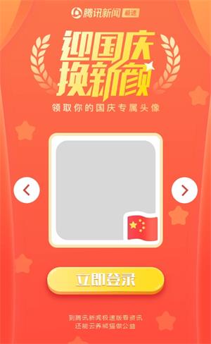 微信头像加国旗入口打不开怎么办 微信国旗头像设置失败解决方法