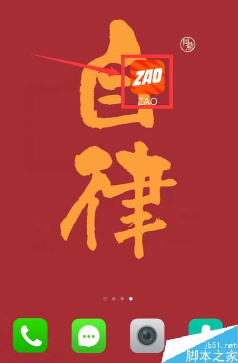 ZAO如何注册账号并登录？ZAO注册账号并登录使用教程