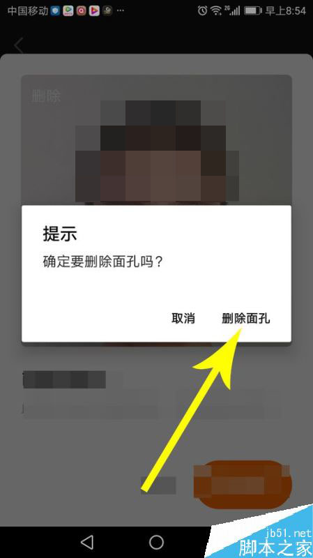 ZAO如何删除面孔？ZAO删除面孔照片教程