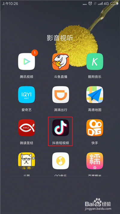 怎样用抖音发视频到朋友圈？抖音分享视频至朋友圈方法介绍