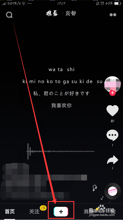 拍抖音左右镜像怎么拍？抖音镜像拍功能使用方法