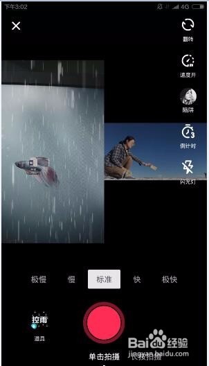 抖音跟别人合拍怎么拍视频？抖音合拍视频功能使用教程