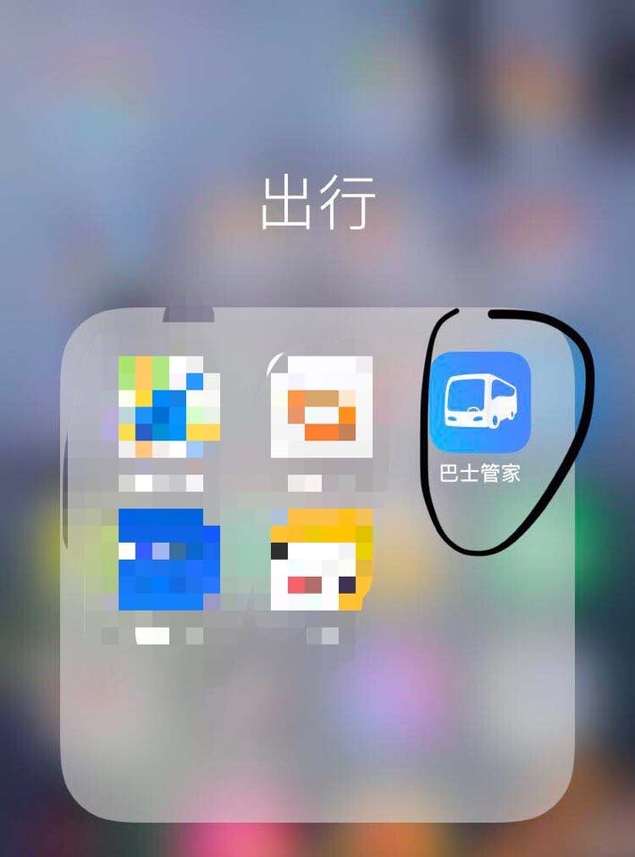 巴士管家买火车票怎么解决儿童票不是半价的问题?