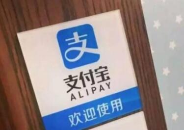 支付宝家庭积分怎么玩 支付宝家庭积分玩法教程