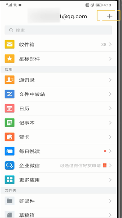 qq邮箱手势密码在哪设置?qq邮箱app设置手势密码的方法