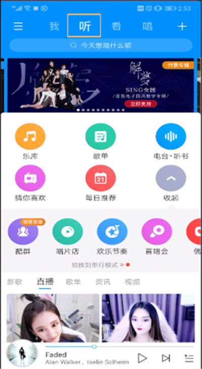 酷狗音乐速配聊天在哪?酷狗音乐速配玩法介绍