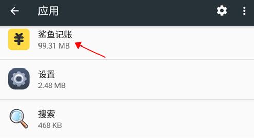 鲨鱼记账数据怎么清空 鲨鱼记账数据清除方法分享