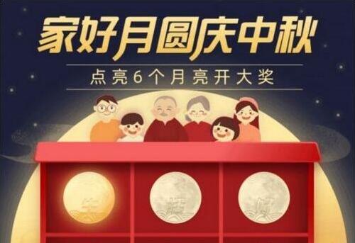 支付宝中秋扫月亮活动怎么玩 支付宝中秋扫月亮活动玩法介绍