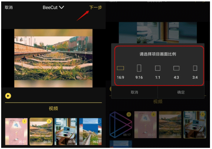 蜜蜂剪辑手机版如何处理视频?蜜蜂剪辑app编辑处理视频的方法