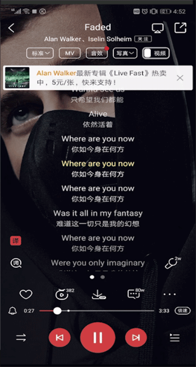 手机酷狗音乐歌词怎么全屏?酷狗音乐设置歌词全屏的方法