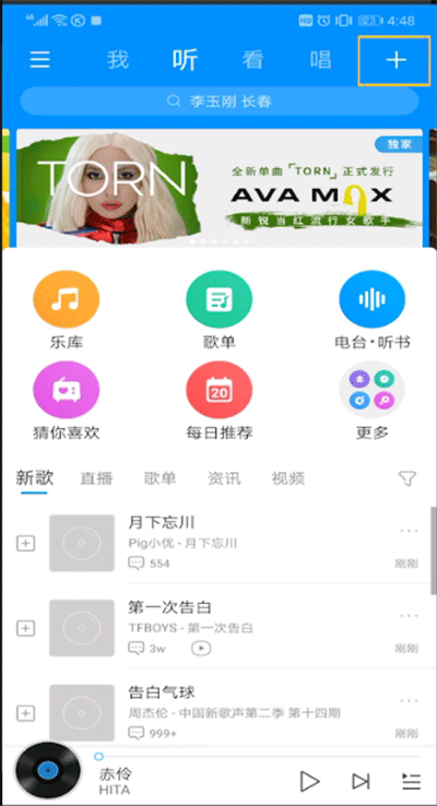 酷狗音乐哪里有扫一扫?酷狗音乐扫一扫介绍