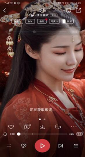 酷狗音乐闪光灯怎么开启?酷狗音乐闪光灯设置教程