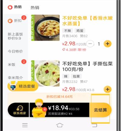 美团如何让别人代付?美团外卖让朋友代付的方法