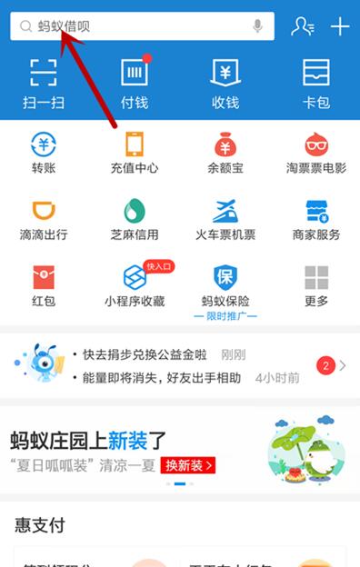 支付宝如何进行大学生认证?