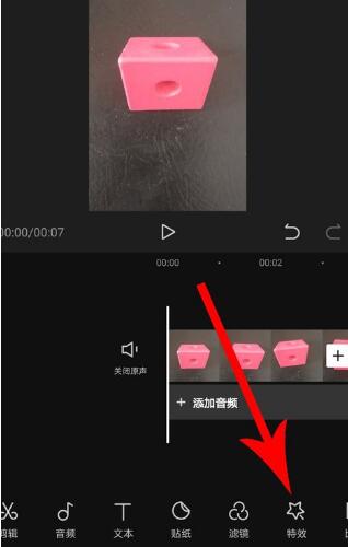 剪映三屏如何设置 剪映制作三格视频方法分享