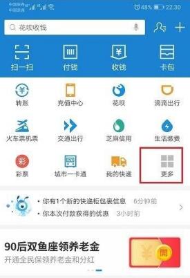 支付宝怎么重新开启商家服务 支付宝重新开启商家服务操作教程
