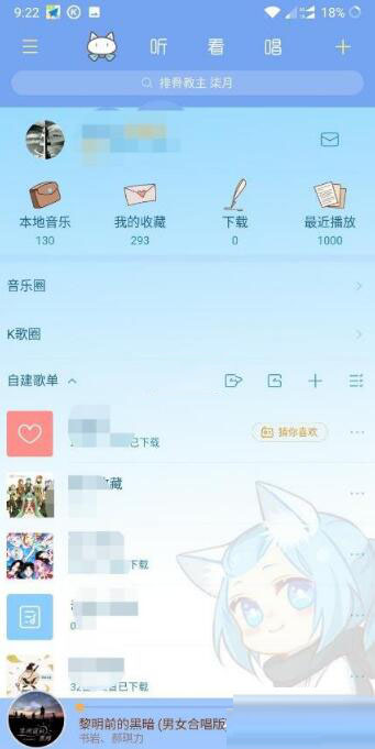 酷狗音乐青少年模式如何开启 开启青少年模式开启方法介绍