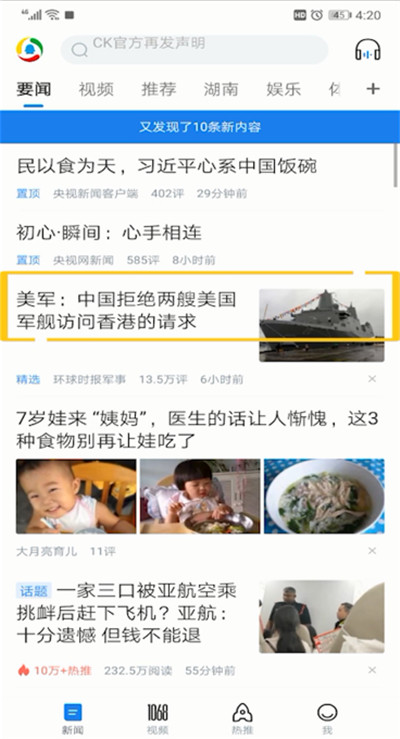 腾讯新闻夜间模式如何设置?开启腾讯新闻夜间模式的方法介绍