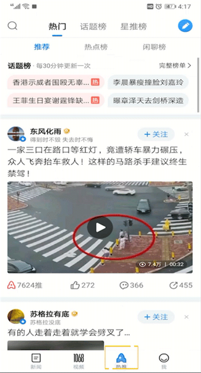 腾讯新闻app如何发布视频?使用腾讯视频app发布视频的方法介绍