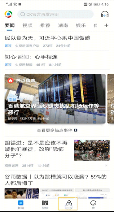 腾讯新闻app如何发布文章?使用腾讯新闻app发布文章的方法介绍