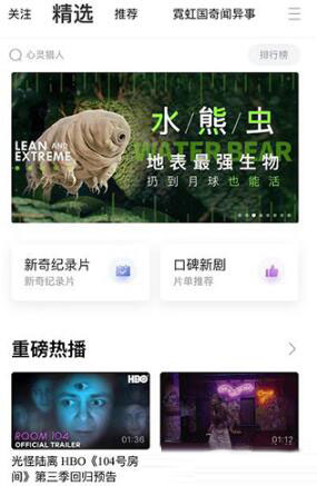 人人视频关注up主的方法是什么 up主账号添加方法分享