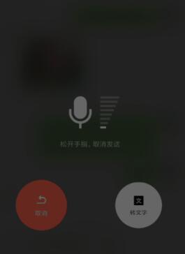 微信语音转英语设置方法是什么 微信语音转英语方法分享