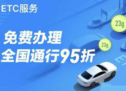 支付宝ETC可以注销吗 支付宝ETC注销方法分享