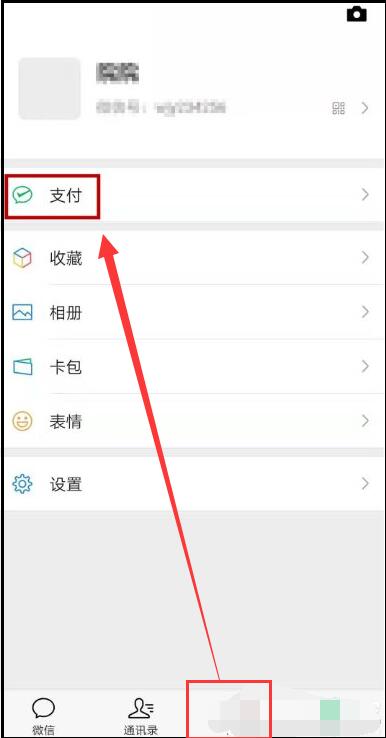 微信收款异常怎么解除?