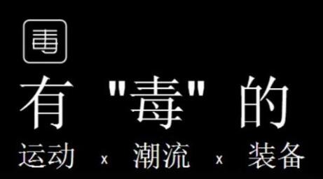 毒app用什么快递发货 毒app一般几天到货