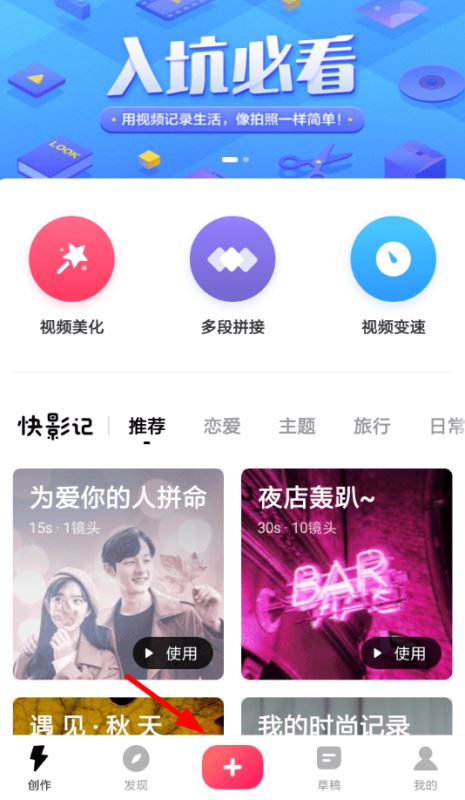 快剪辑怎么设置尺寸?快剪辑app设置尺寸的具体操作流程